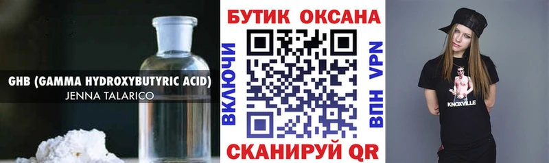 Бутират бутандиол  наркота  Аксай 