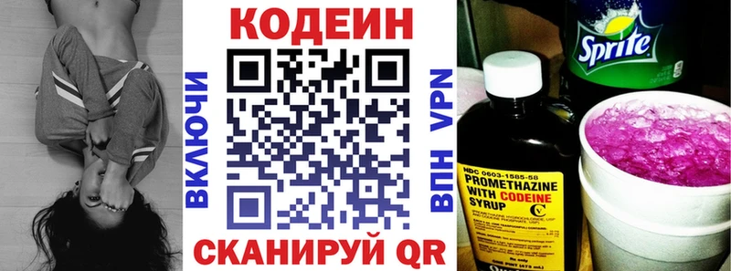 магазин  наркотиков  блэк спрут зеркало  Кодеиновый сироп Lean Purple Drank  Аксай 