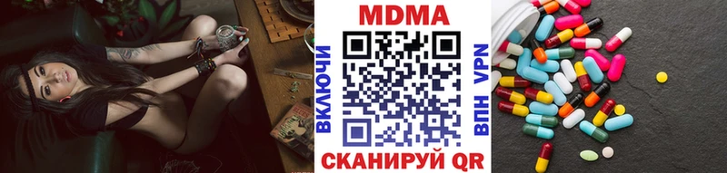купить закладку  ссылка на мегу сайт  МДМА VHQ  Аксай 