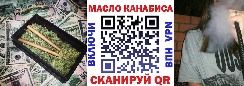 ТГК гашишное масло  MEGA ТОР  Аксай 
